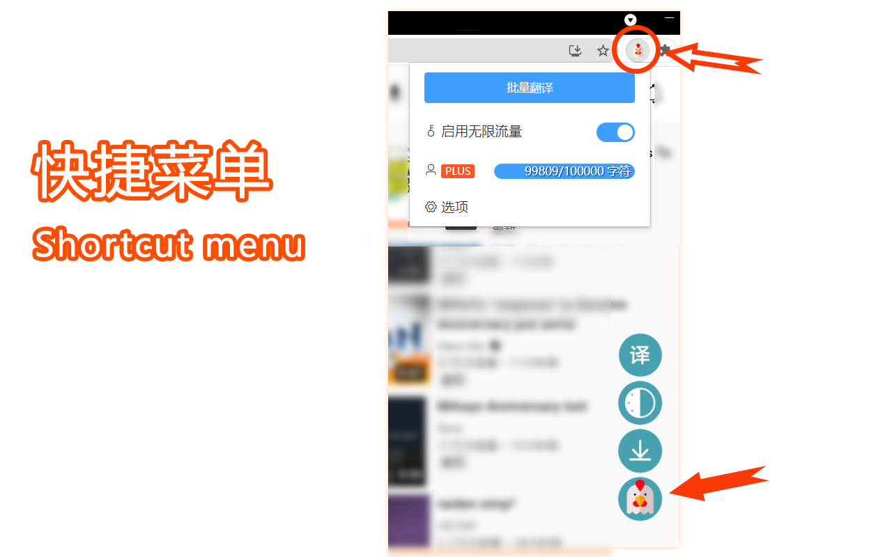 油管评论翻译机 chrome谷歌浏览器插件_扩展第1张截图
