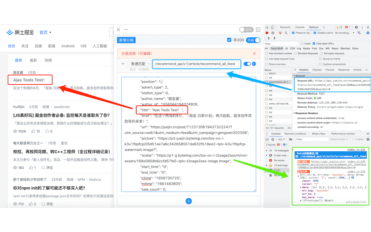 Ajax Interceptor Tools chrome谷歌浏览器插件_扩展第3张截图