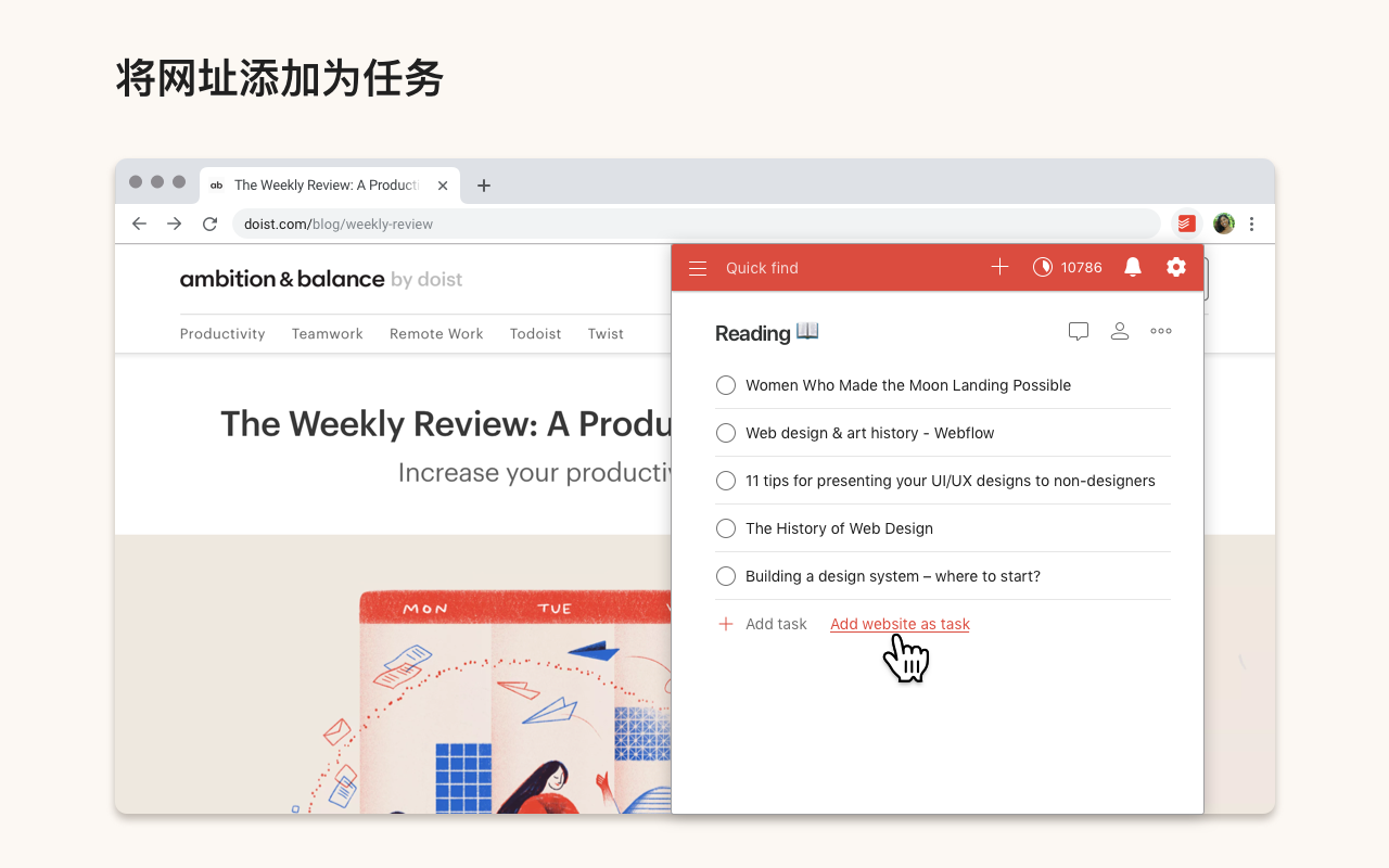 Chrome版Todoist chrome谷歌浏览器插件_扩展第3张截图