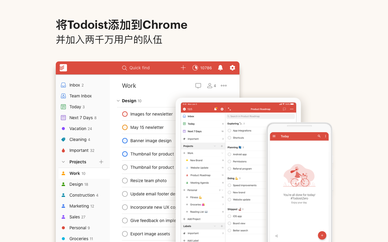 Chrome版Todoist chrome谷歌浏览器插件_扩展第5张截图