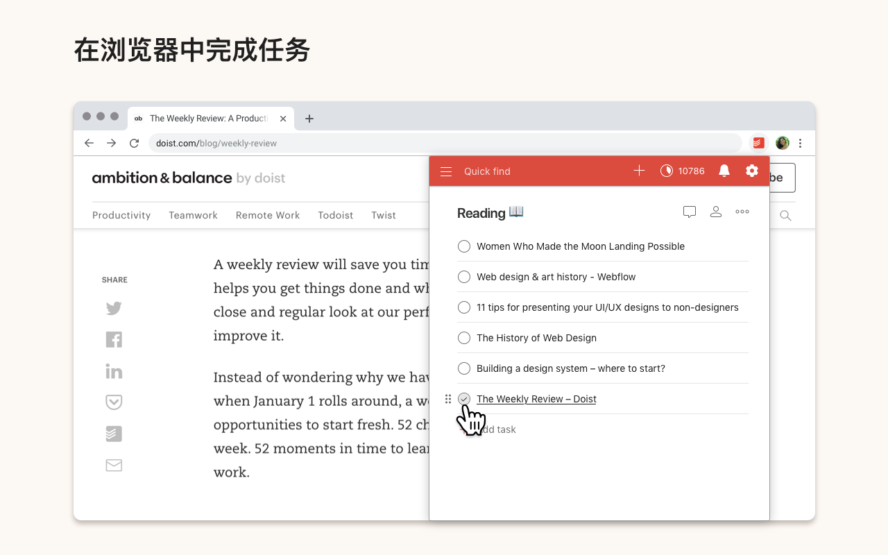 Chrome版Todoist chrome谷歌浏览器插件_扩展第6张截图