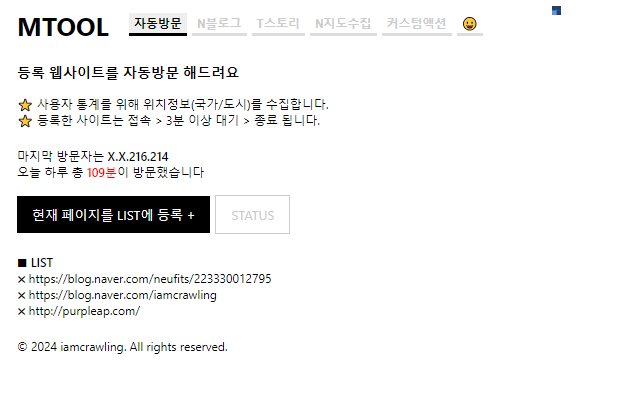 MTOOL chrome谷歌浏览器插件_扩展第1张截图