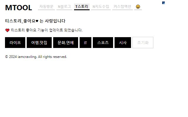MTOOL chrome谷歌浏览器插件_扩展第2张截图