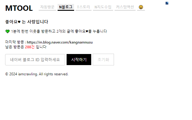 MTOOL chrome谷歌浏览器插件_扩展第3张截图