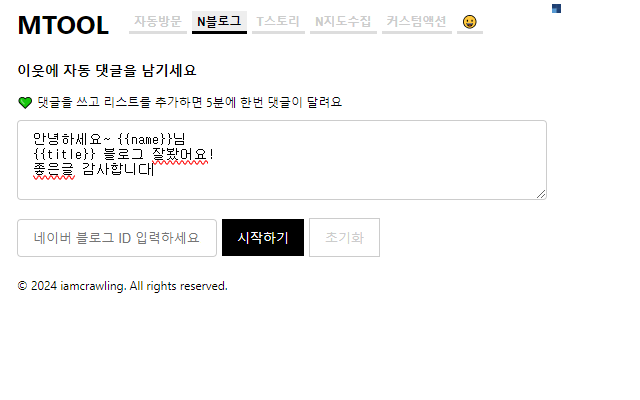 MTOOL chrome谷歌浏览器插件_扩展第4张截图