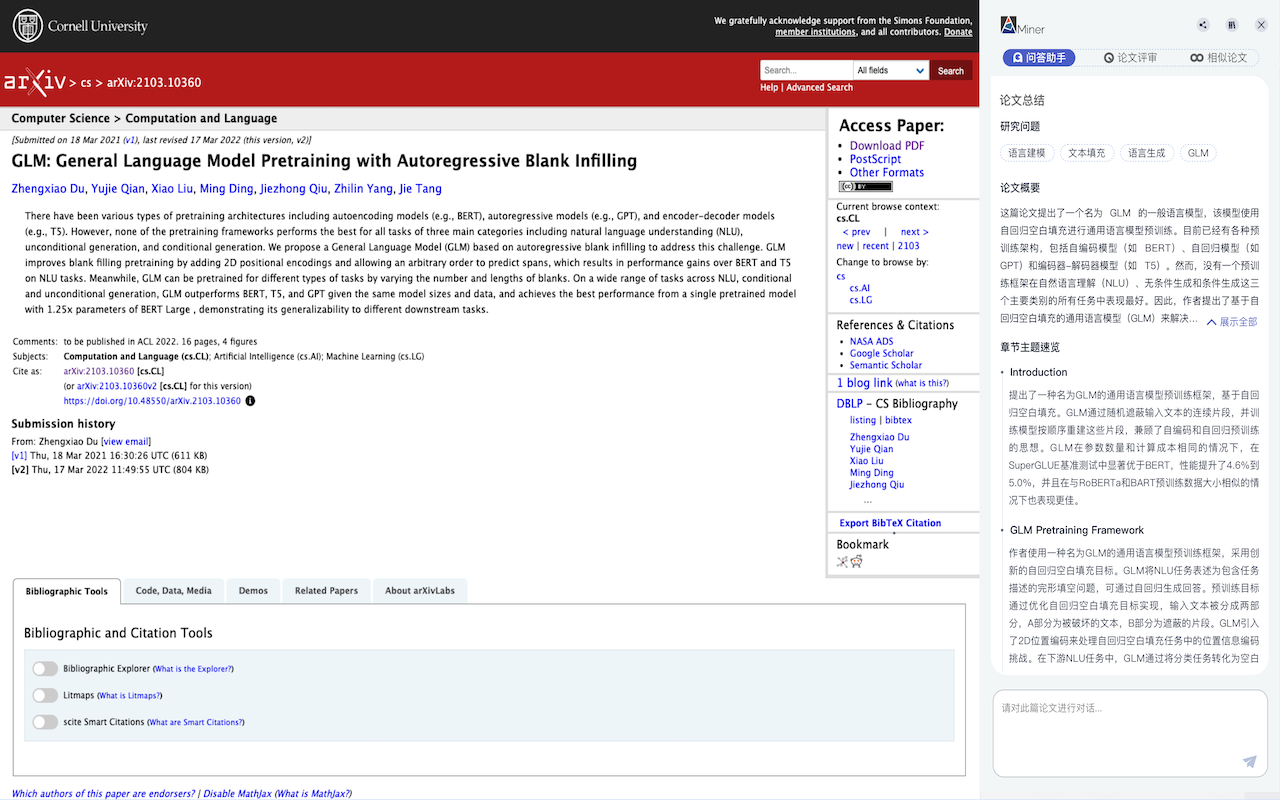 arXiv Copilot chrome谷歌浏览器插件_扩展第3张截图