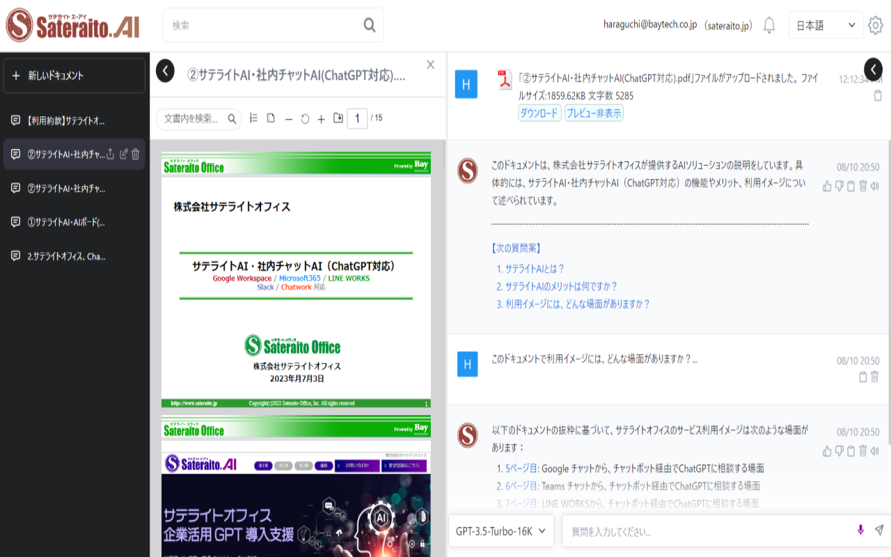 AI Document chrome谷歌浏览器插件_扩展第4张截图