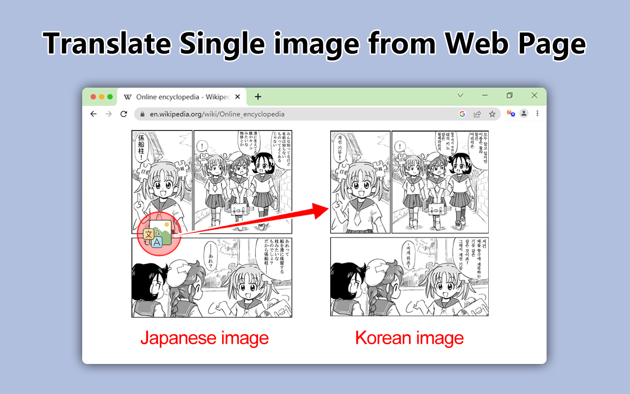 图像翻译器 - 漫画翻译器 | 漫画翻译器 chrome谷歌浏览器插件_扩展第1张截图