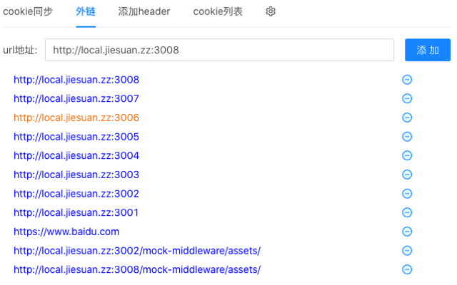 header cookie qrCode caseRecording httpblock chrome谷歌浏览器插件_扩展第4张截图