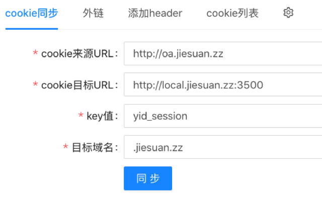 header cookie qrCode caseRecording httpblock chrome谷歌浏览器插件_扩展第5张截图