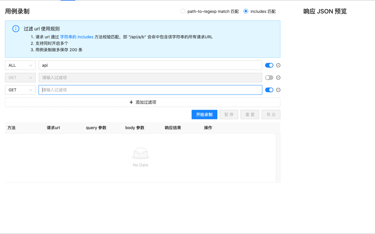 header cookie qrCode caseRecording httpblock chrome谷歌浏览器插件_扩展第6张截图