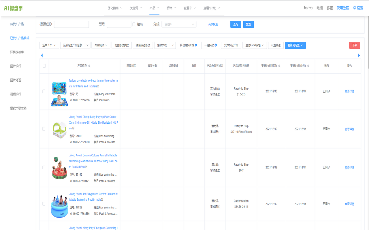 AI助手(AiHelper) chrome谷歌浏览器插件_扩展第1张截图