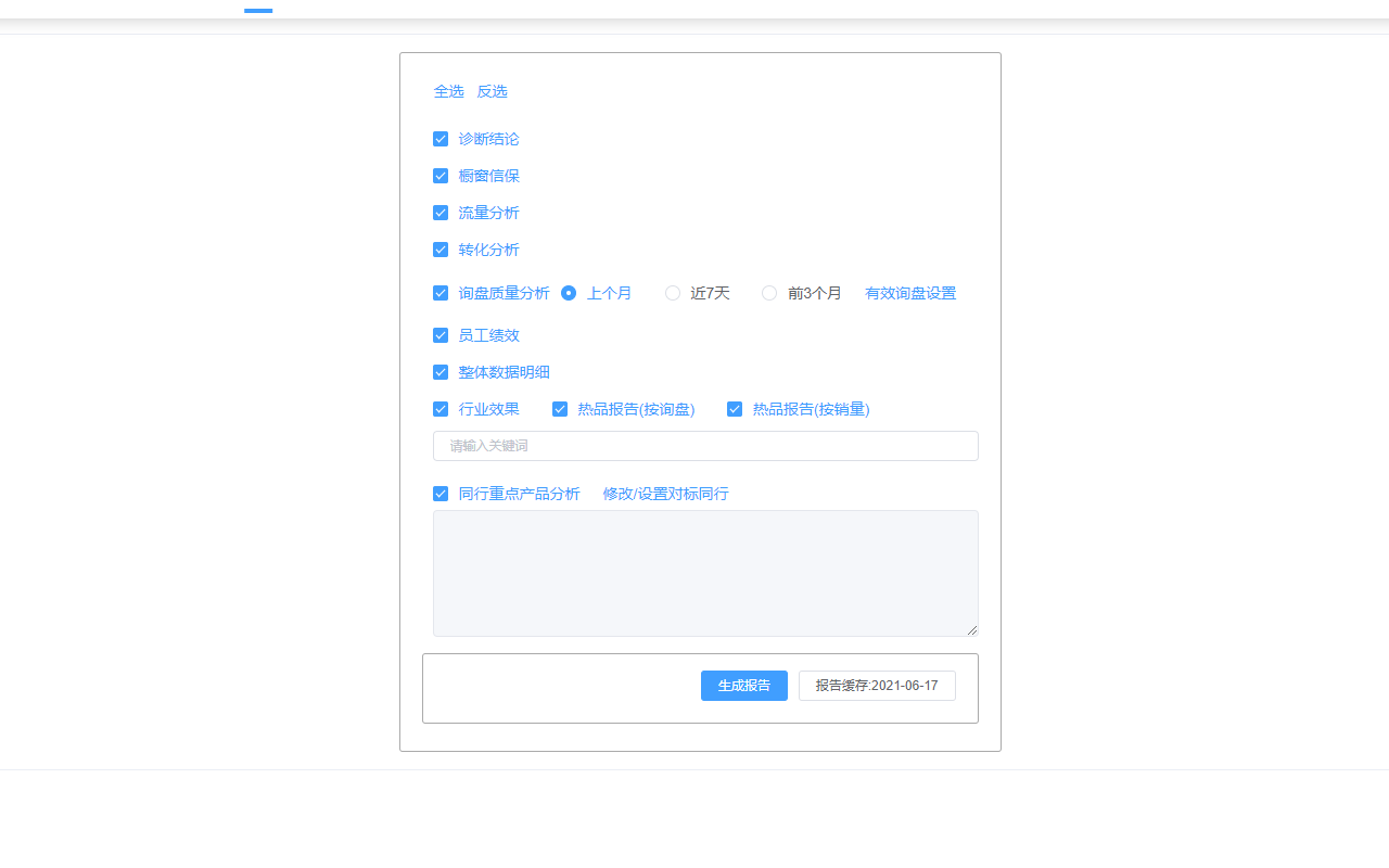 AI助手(AiHelper) chrome谷歌浏览器插件_扩展第3张截图