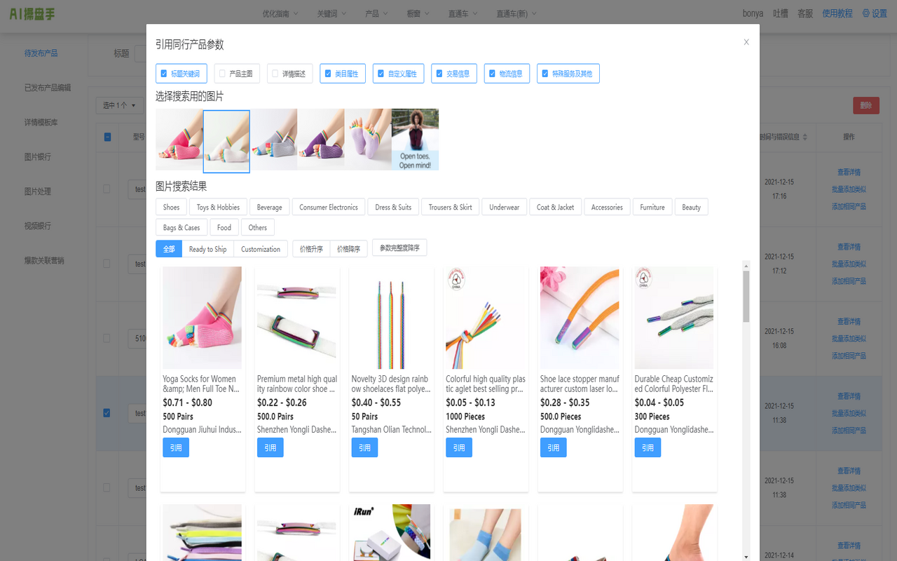 AI助手(AiHelper) chrome谷歌浏览器插件_扩展第4张截图