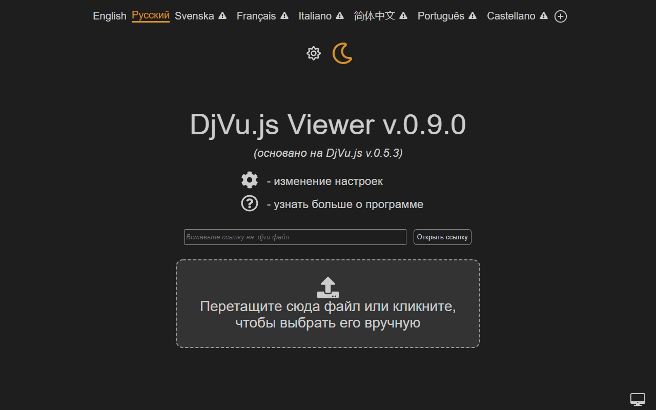 DjVu.js Viewer chrome谷歌浏览器插件_扩展第1张截图