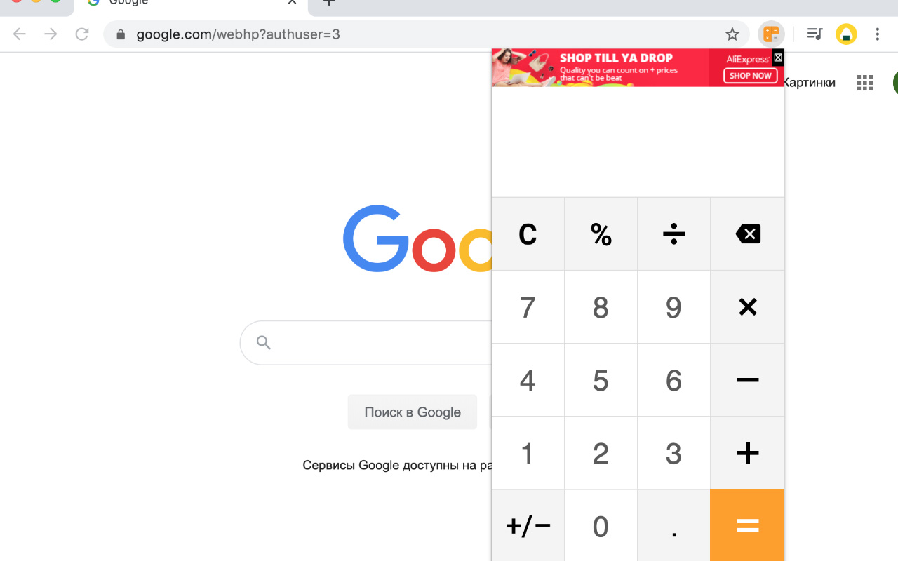 计算器 chrome谷歌浏览器插件_扩展第2张截图