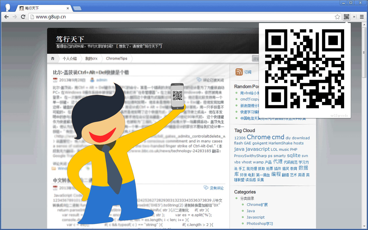 URL 二维码 chrome谷歌浏览器插件_扩展第1张截图