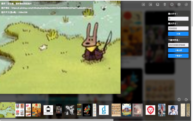 图片预览下载 chrome谷歌浏览器插件_扩展第2张截图
