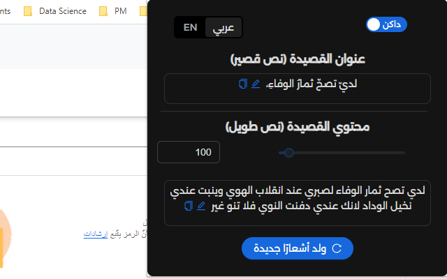 نص ليس عشوائيا - Not Random Text chrome谷歌浏览器插件_扩展第1张截图