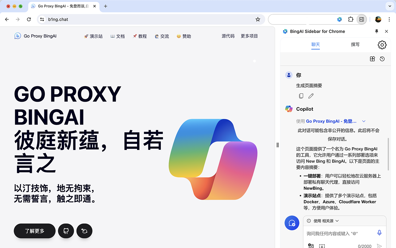 BingAI Sidebar for Chrome chrome谷歌浏览器插件_扩展第1张截图