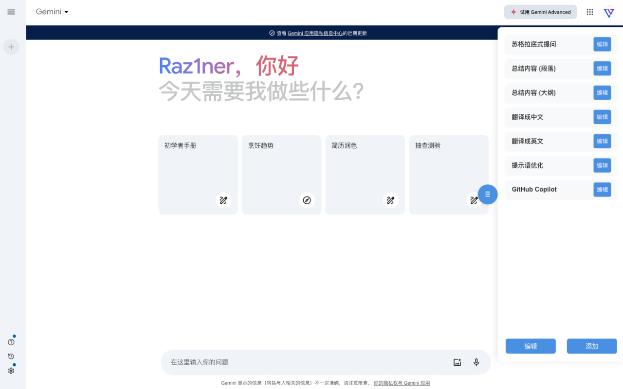 Prompt Menu chrome谷歌浏览器插件_扩展第3张截图