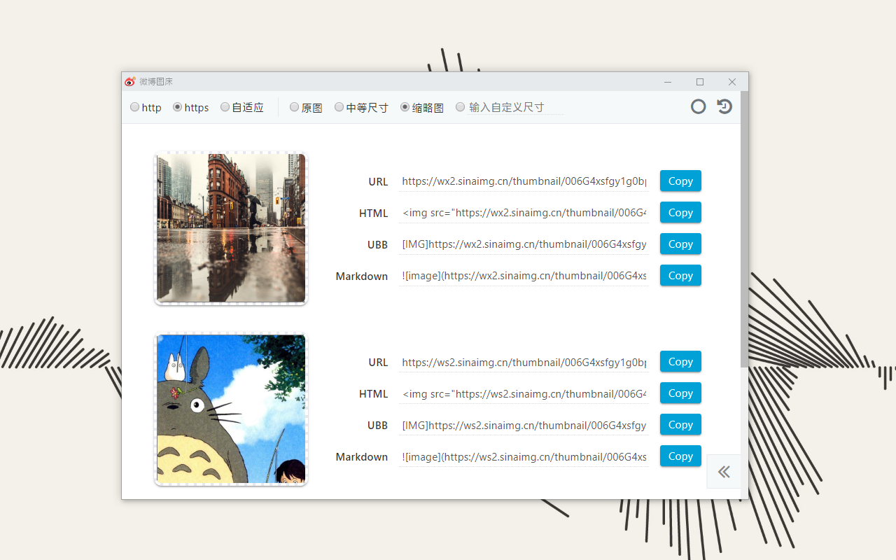 微博图床 chrome谷歌浏览器插件_扩展第2张截图