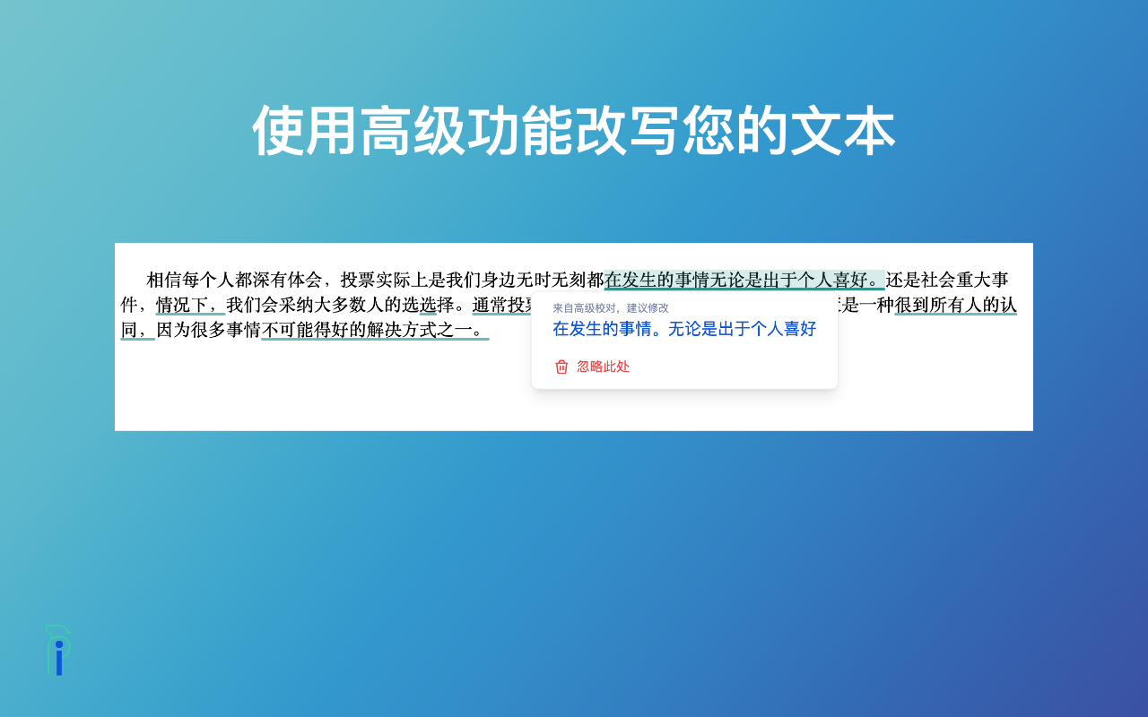 爱校对 chrome谷歌浏览器插件_扩展第3张截图