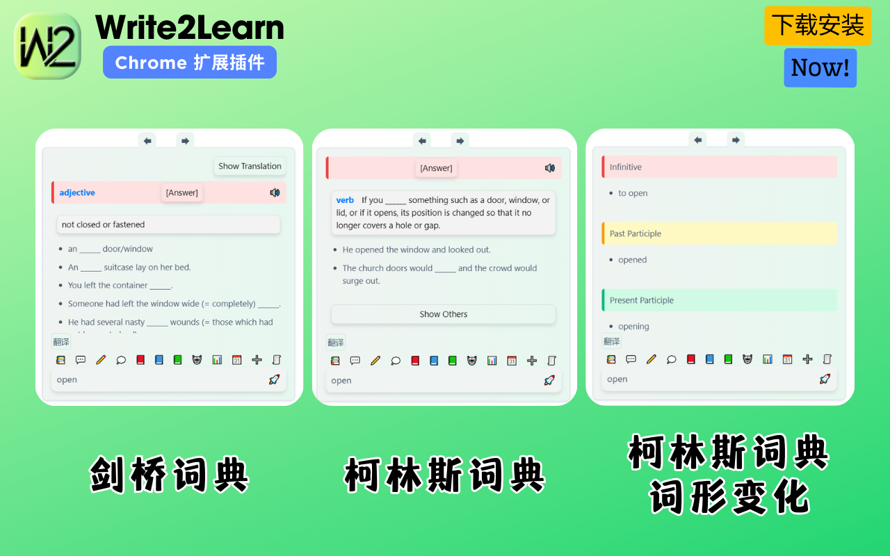 Write2Learn — 输入记忆、智能复习、AI语法分析的高效学习助手 chrome谷歌浏览器插件_扩展第1张截图