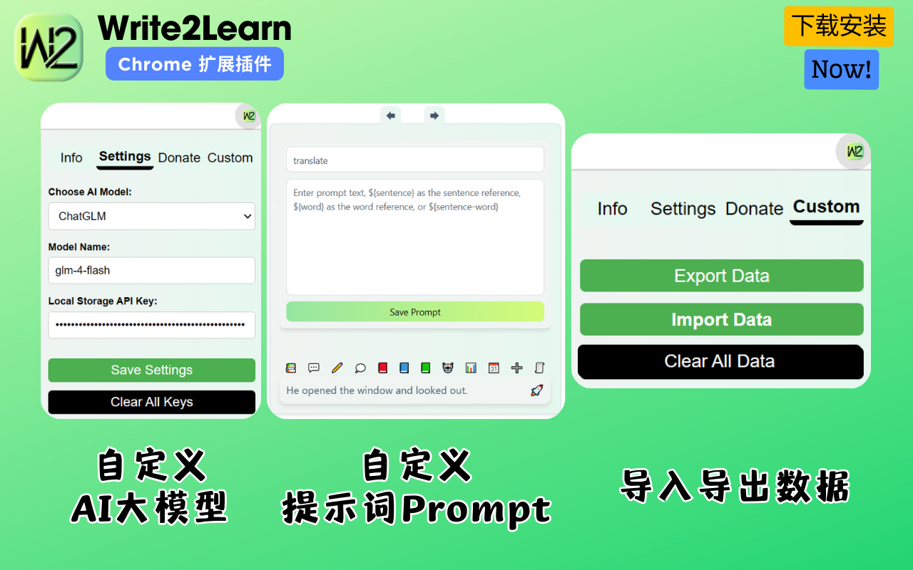 Write2Learn — 输入记忆、智能复习、AI语法分析的高效学习助手 chrome谷歌浏览器插件_扩展第5张截图
