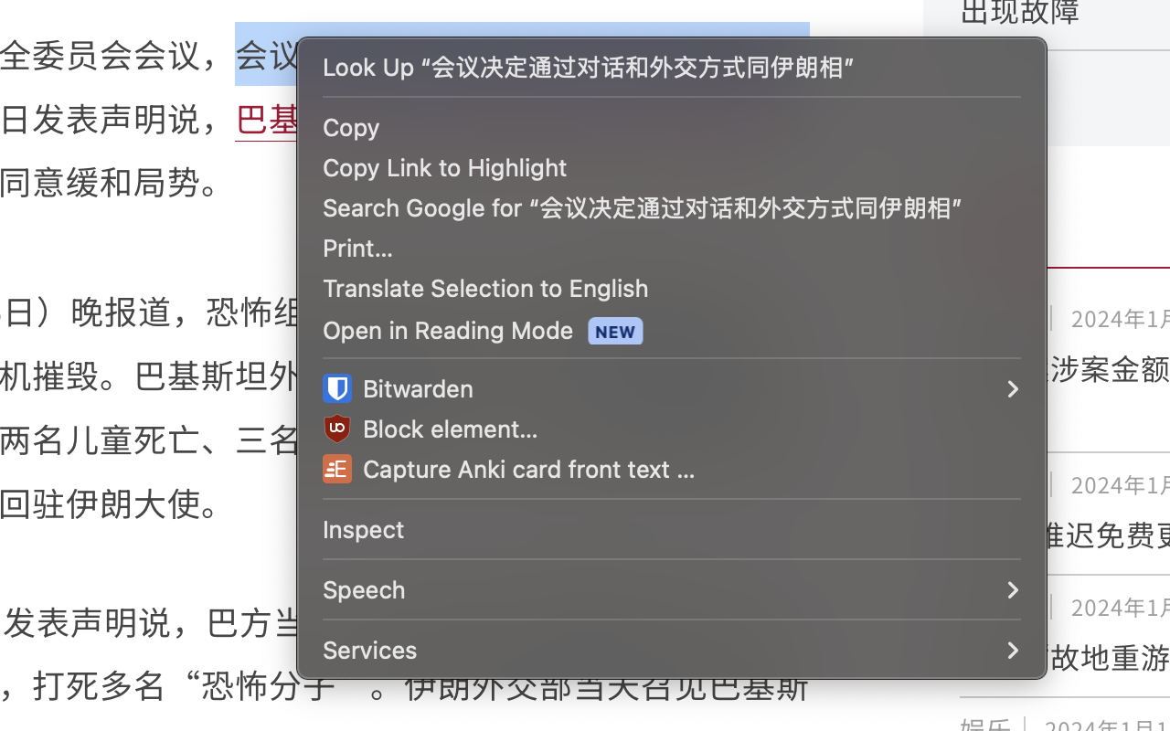 AnkiExpress chrome谷歌浏览器插件_扩展第1张截图