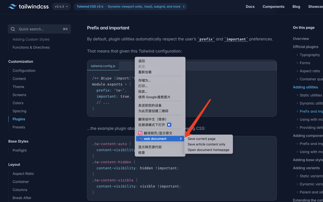 网页文档 chrome谷歌浏览器插件_扩展第3张截图