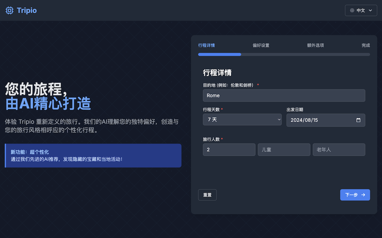 Tripio - AI 智能旅行规划助手 chrome谷歌浏览器插件_扩展第1张截图