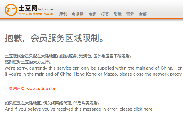 Unblock Youku chrome谷歌浏览器插件_扩展第1张截图