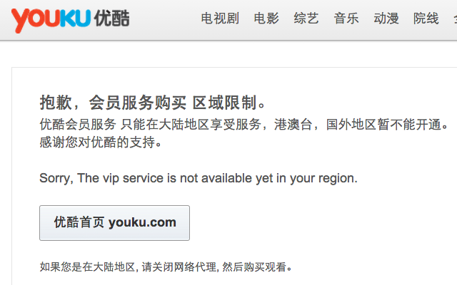 Unblock Youku chrome谷歌浏览器插件_扩展第2张截图