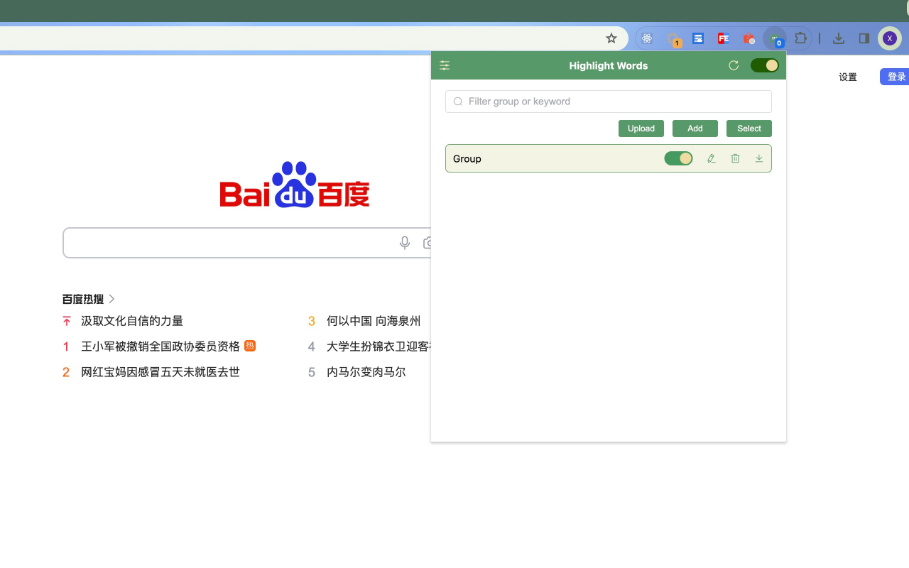 Highlight Words:HL chrome谷歌浏览器插件_扩展第1张截图