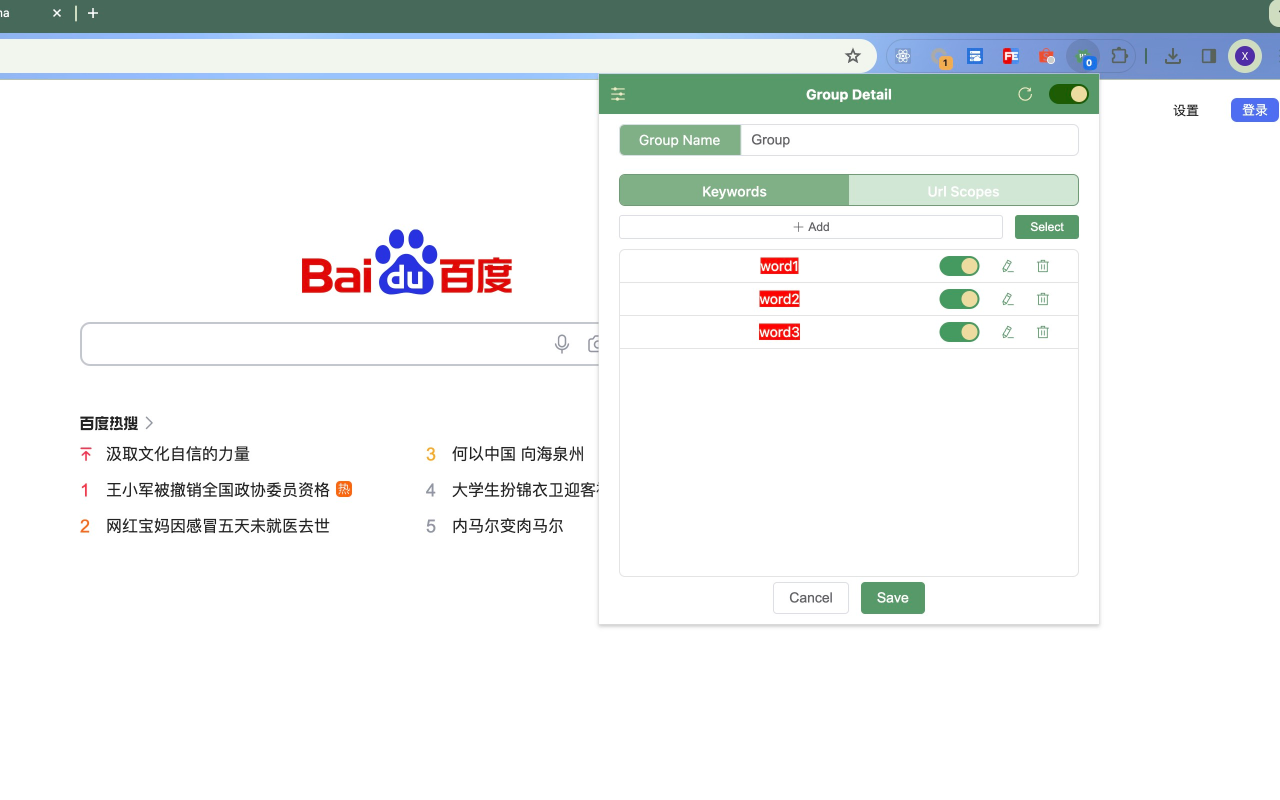 Highlight Words:HL chrome谷歌浏览器插件_扩展第2张截图