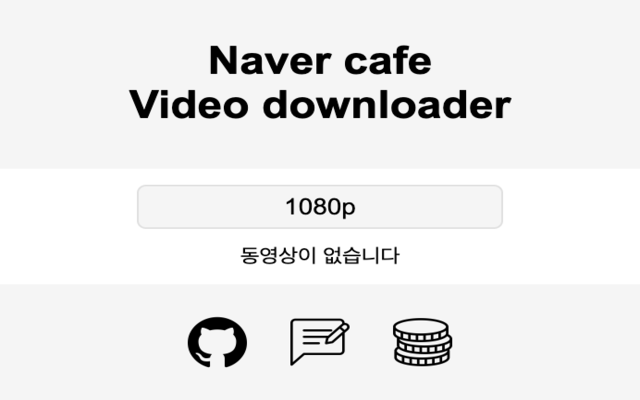 NaverCafe video downloader chrome谷歌浏览器插件_扩展第3张截图