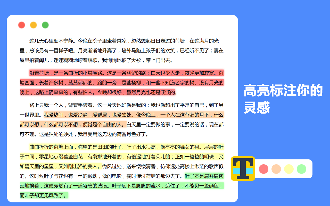 Super Highlighter - 荧光标注工具 chrome谷歌浏览器插件_扩展第2张截图