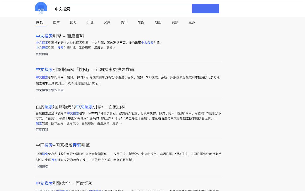 Washbaidu chrome谷歌浏览器插件_扩展第5张截图