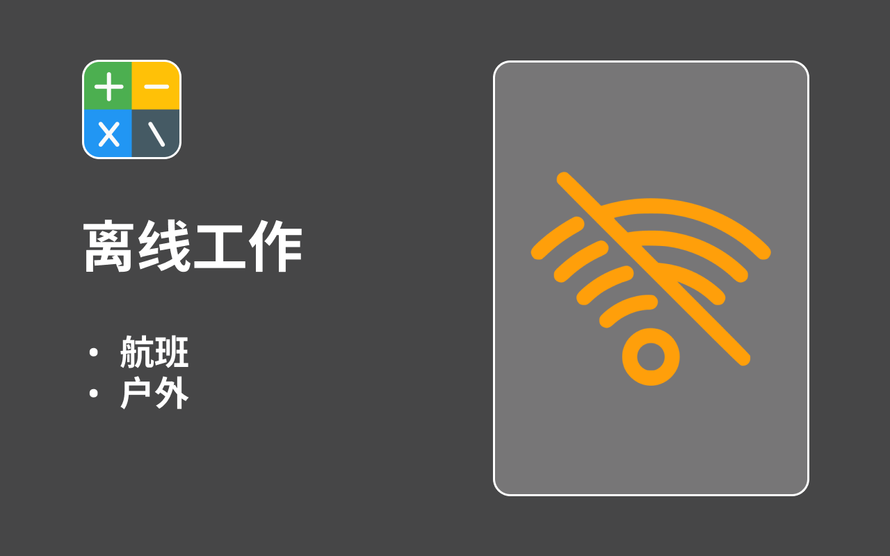 计算器 chrome谷歌浏览器插件_扩展第5张截图