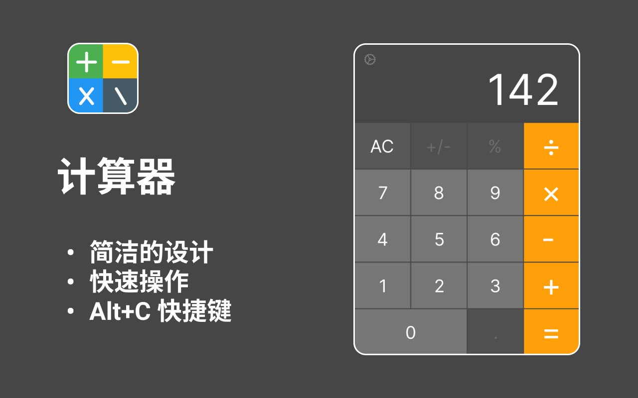 计算器 chrome谷歌浏览器插件_扩展第6张截图