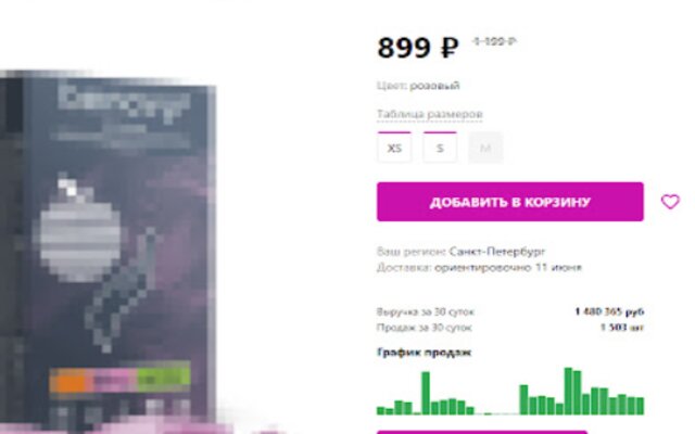 mpstats.club - бесплатная аналитика WB и OZON chrome谷歌浏览器插件_扩展第1张截图