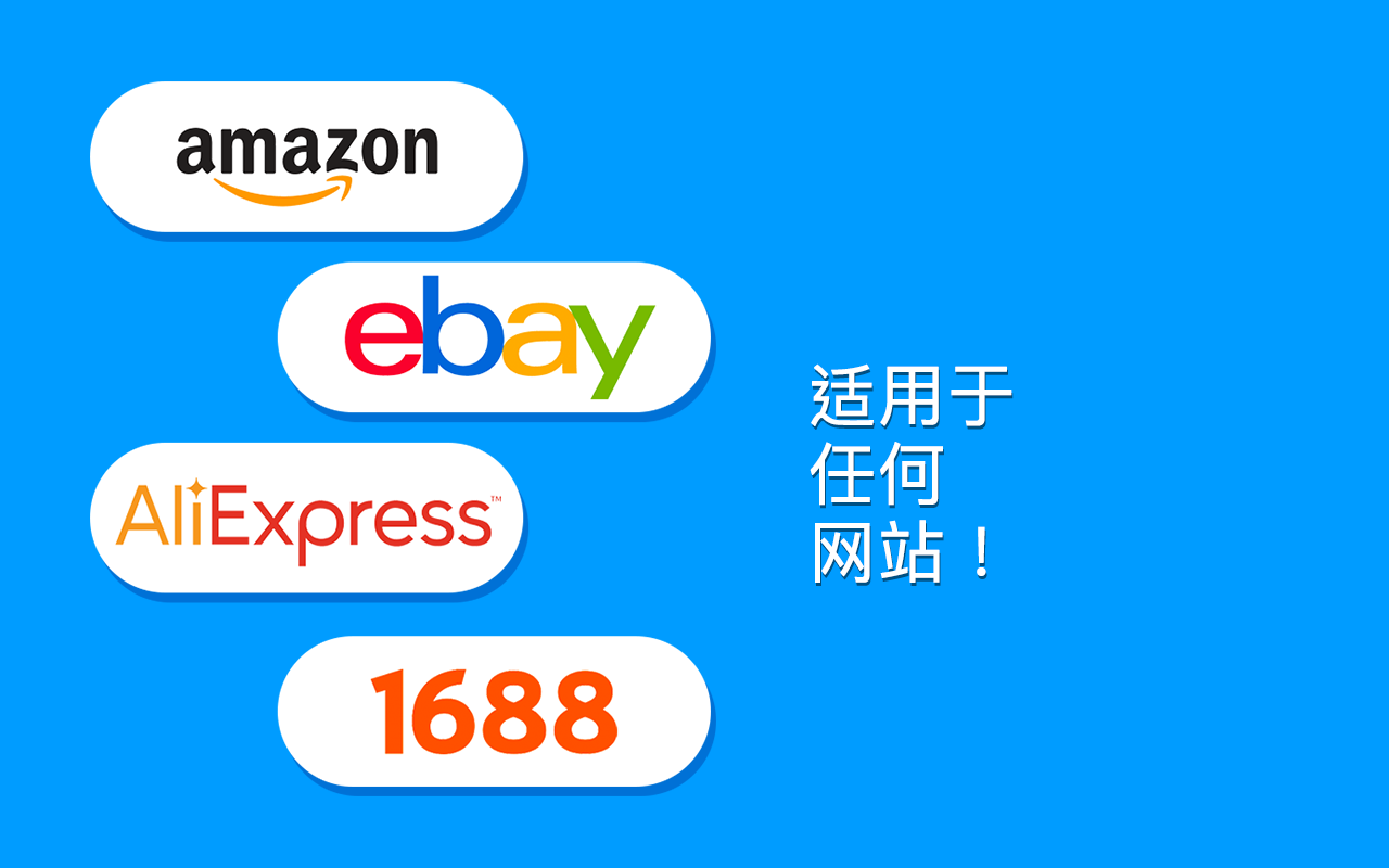 PriceTip - 价格提示转换器 chrome谷歌浏览器插件_扩展第1张截图