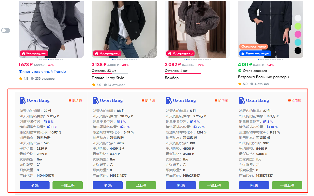 ozon bang chrome谷歌浏览器插件_扩展第1张截图