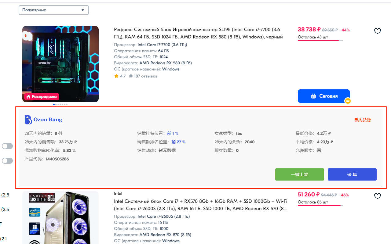 ozon bang chrome谷歌浏览器插件_扩展第2张截图