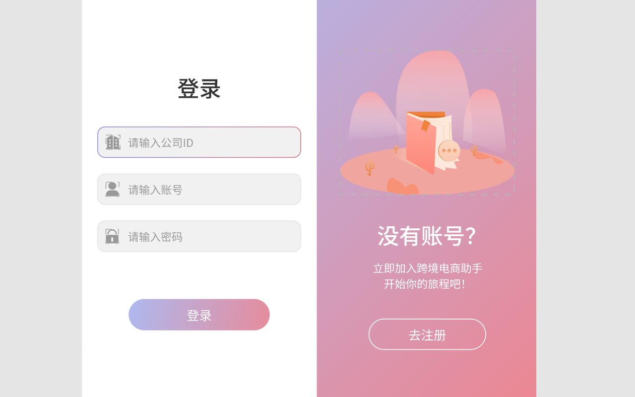 跨境电商助手 chrome谷歌浏览器插件_扩展第1张截图