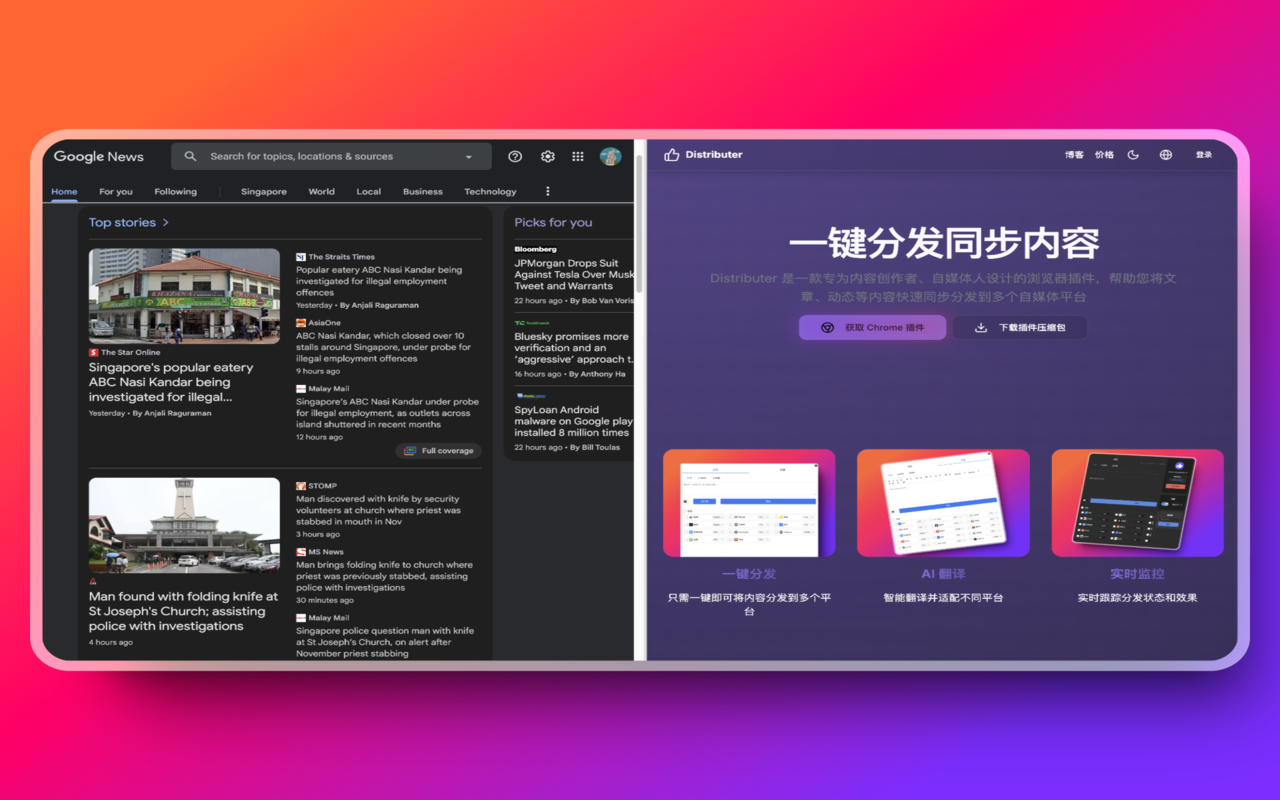 Split Screen Pro - 浏览器标签页分屏管理器 chrome谷歌浏览器插件_扩展第3张截图