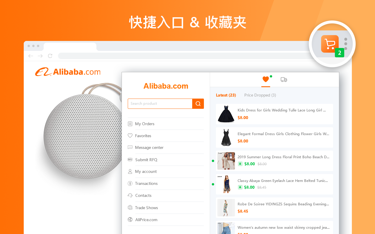 阿里巴巴价格追踪 chrome谷歌浏览器插件_扩展第5张截图