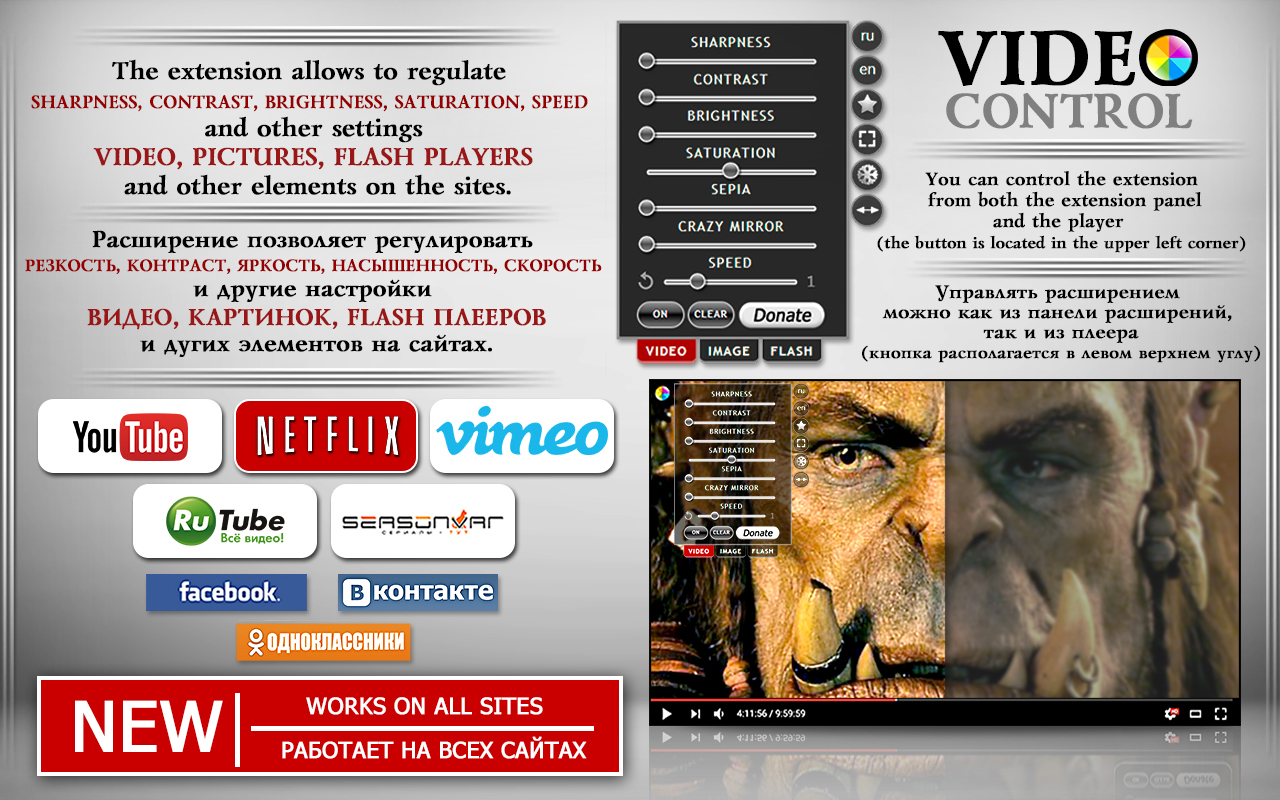 Video Image Control ( new gamma ) chrome谷歌浏览器插件_扩展第3张截图
