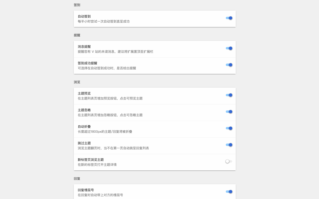 v2ex plus chrome谷歌浏览器插件_扩展第2张截图